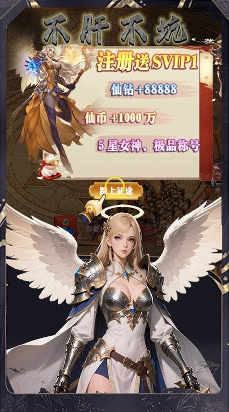 黑暗信仰（0.1折口袋魔域）最新版