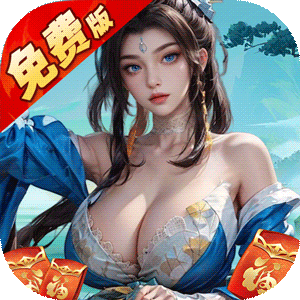烽火燎原（0.05折免费版返代金）官方
