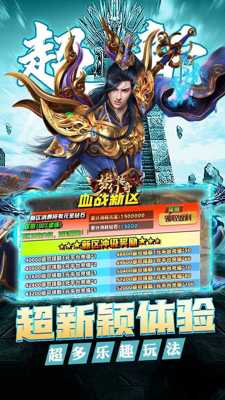 梦幻传奇（大雷专属超变福利）最新版本