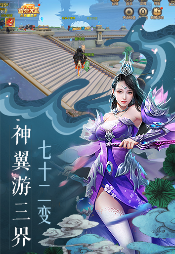 绝世仙王（极速发育版）中文版
