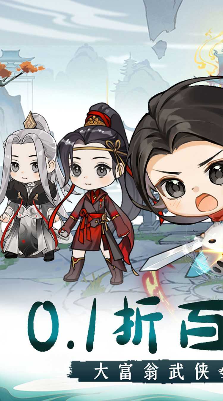 调皮小动物（0.1折天天送648）安卓版