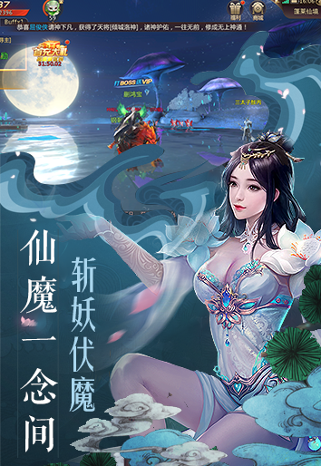 绝世仙王（极速发育版）中文版