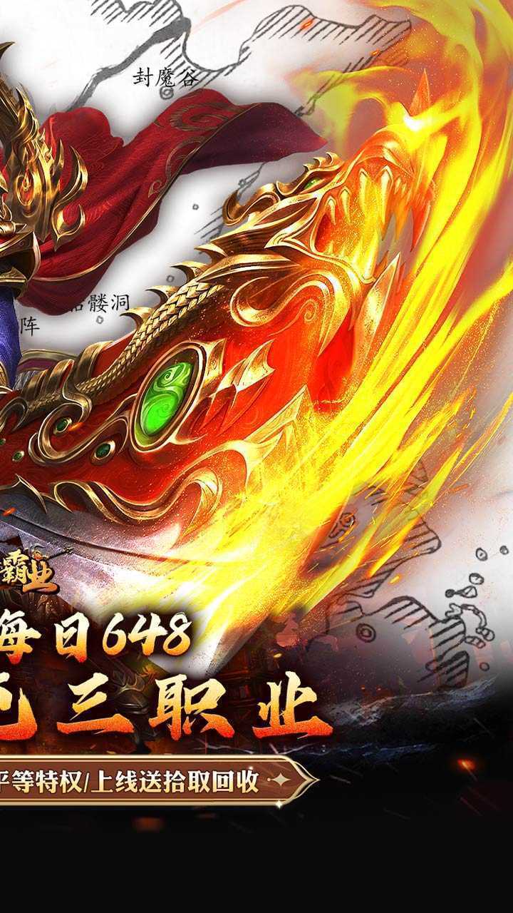 战神霸业（代币送充三职业）最新版本