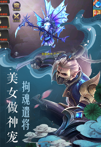 绝世仙王（极速发育版）中文版