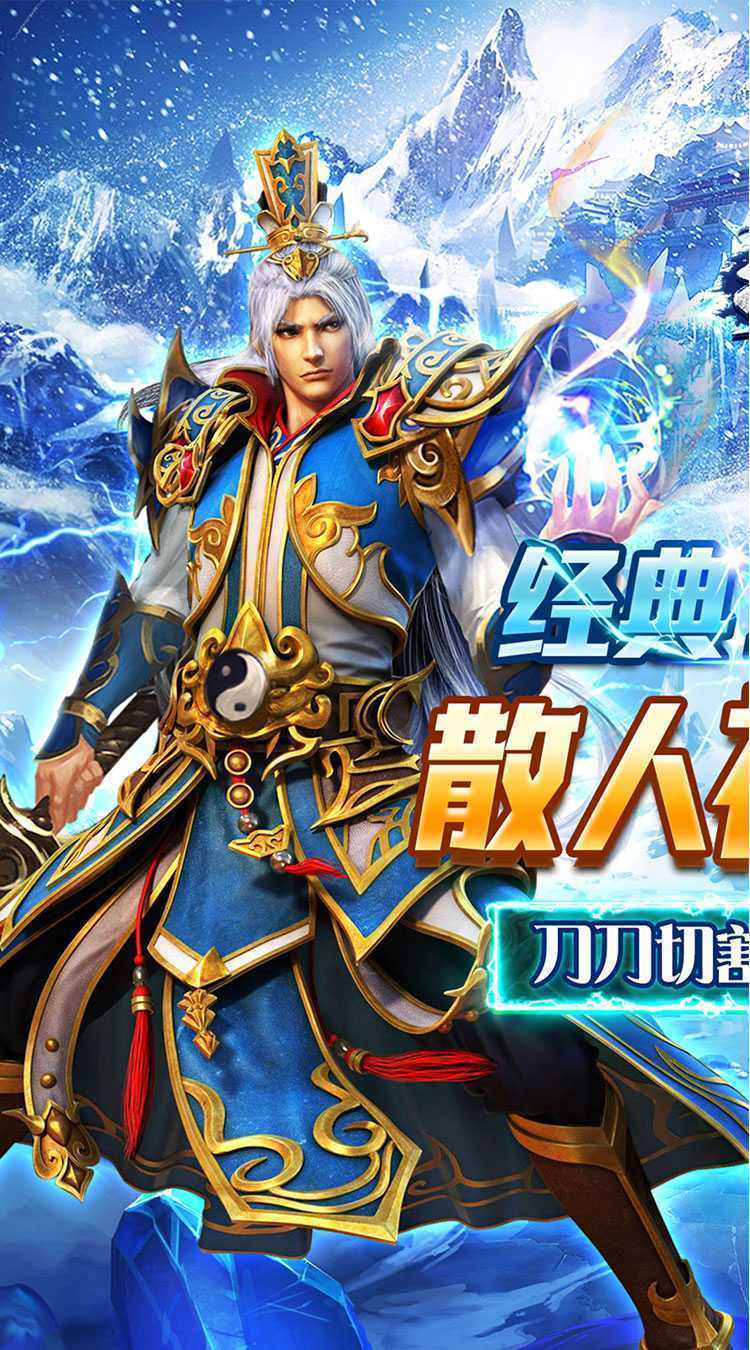 热血火影（冰雪真充福利）中文版