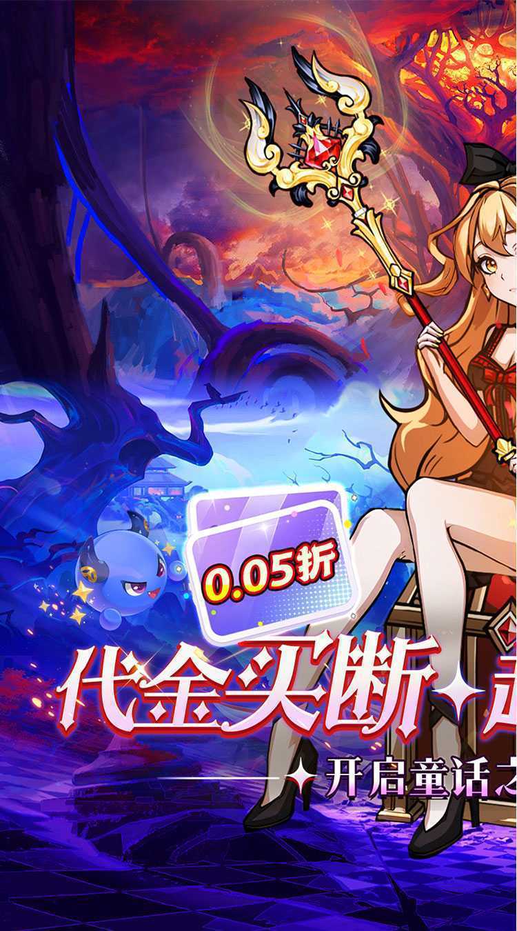 梵天巨翼（0.05折超返无限版）官方下载