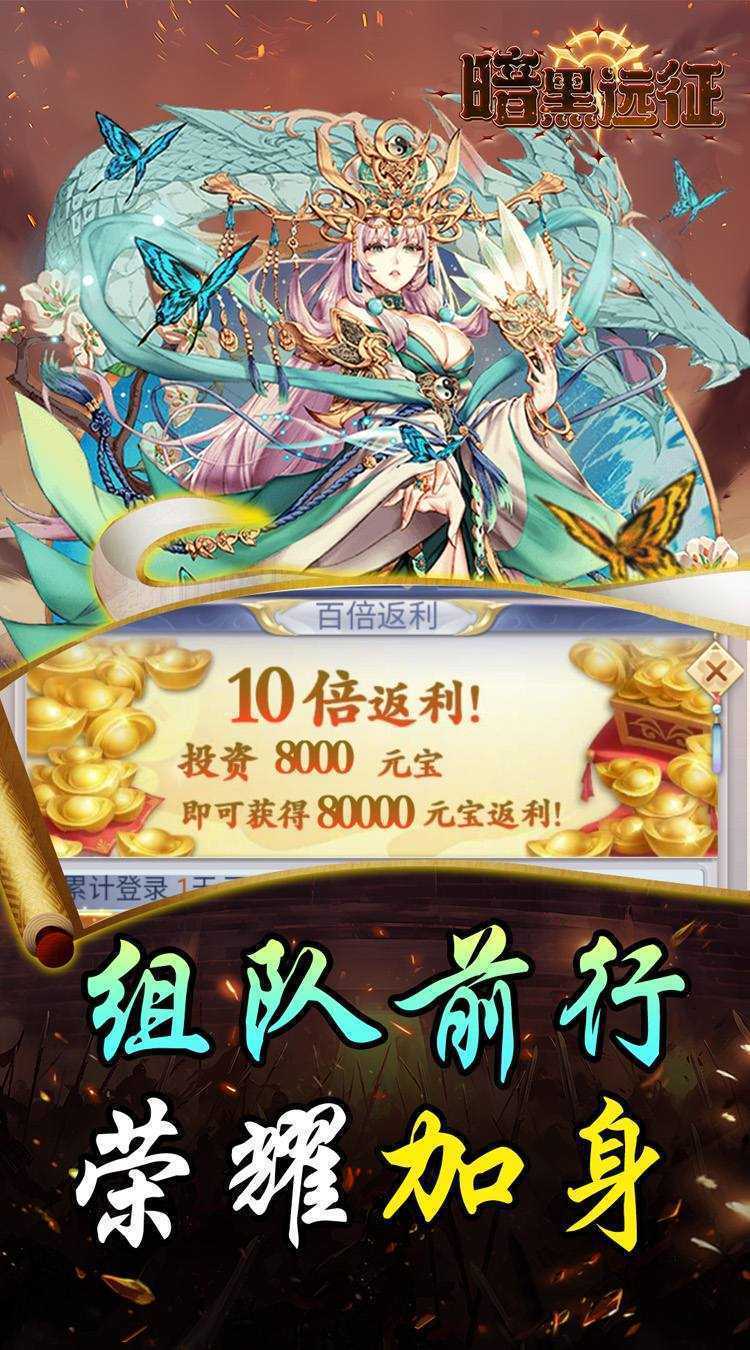 暗黑远征（0.1折唯我独尊）游戏