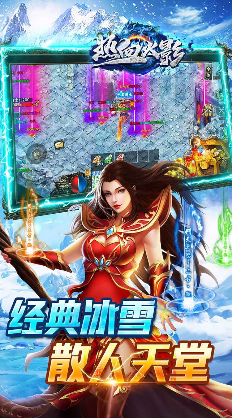 热血火影（冰雪真充福利）中文版