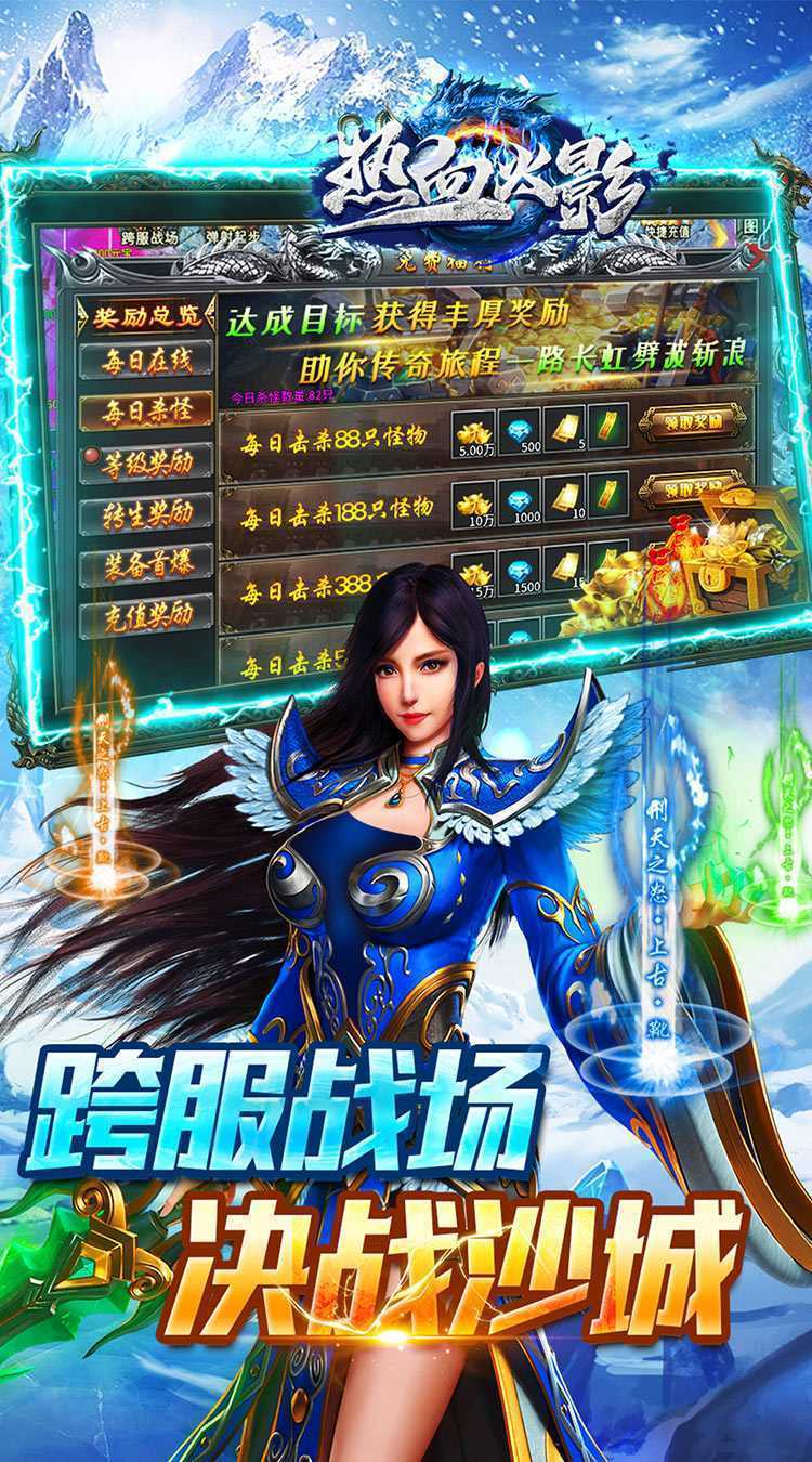 热血火影（冰雪真充福利）中文版