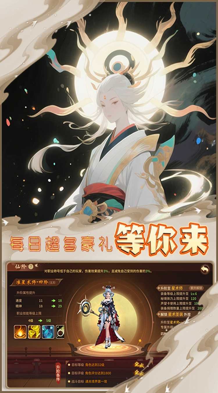 天命神话（0.1折试炼送百抽）免费版