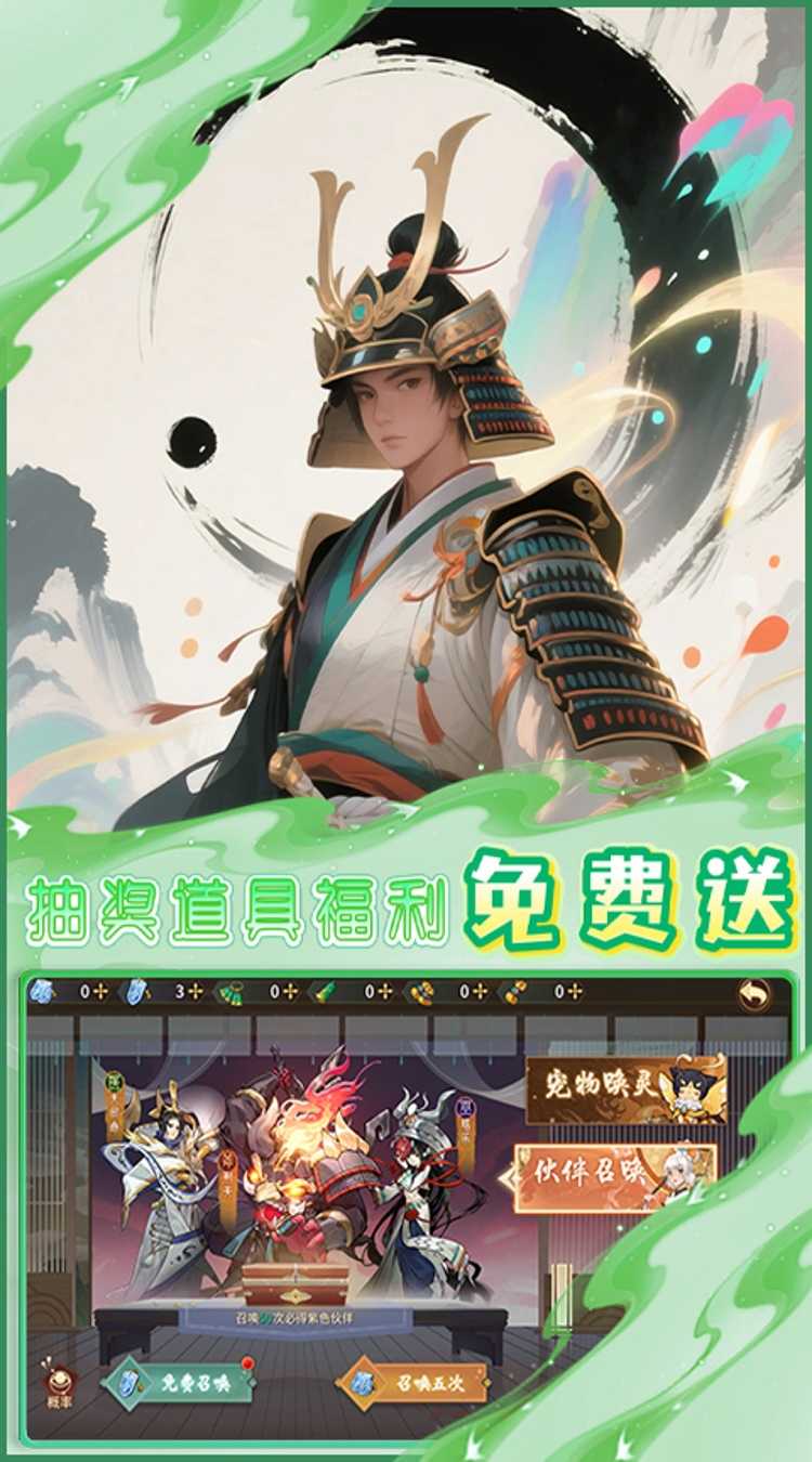 天命神话（0.1折试炼送百抽）免费版