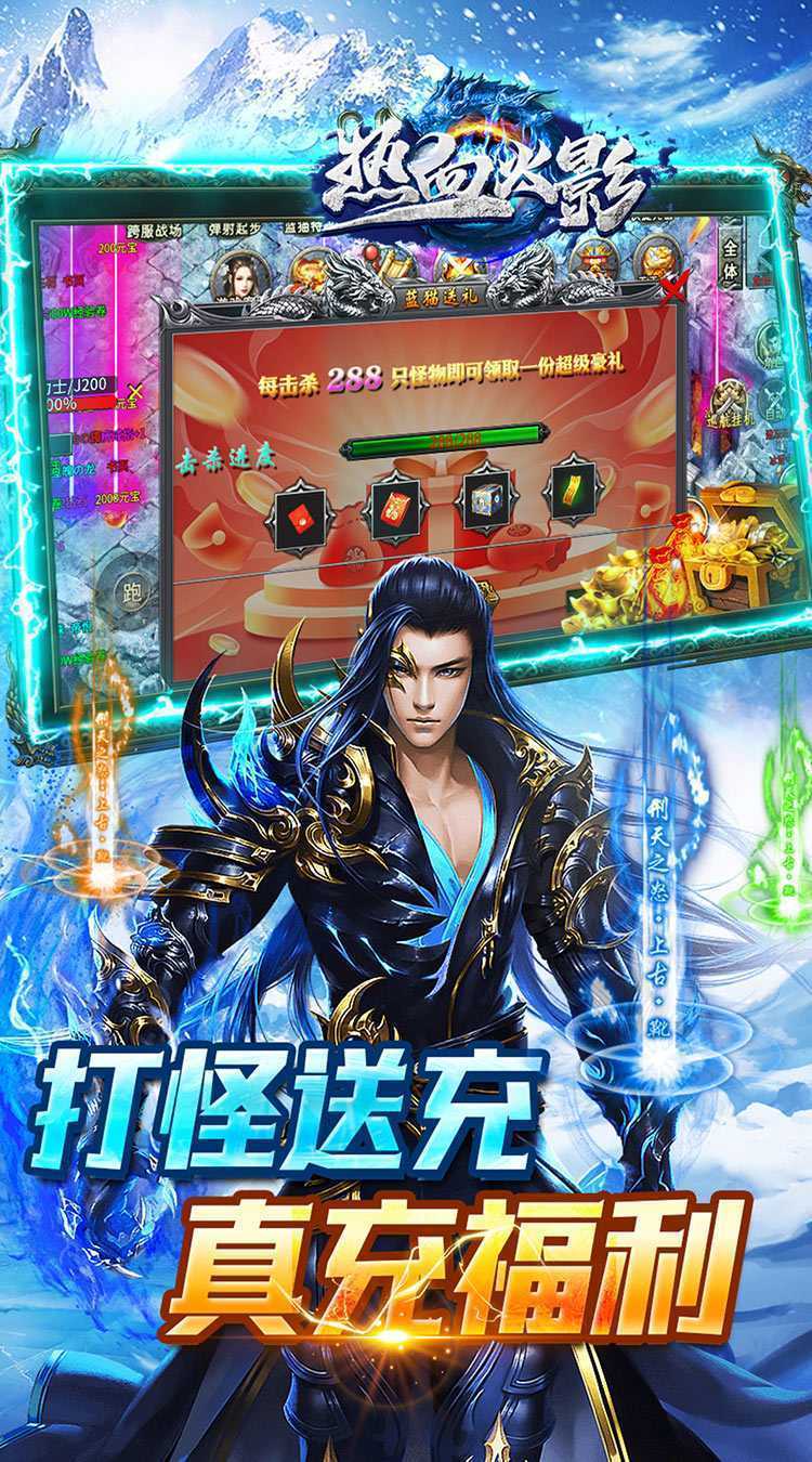 热血火影（冰雪真充福利）中文版