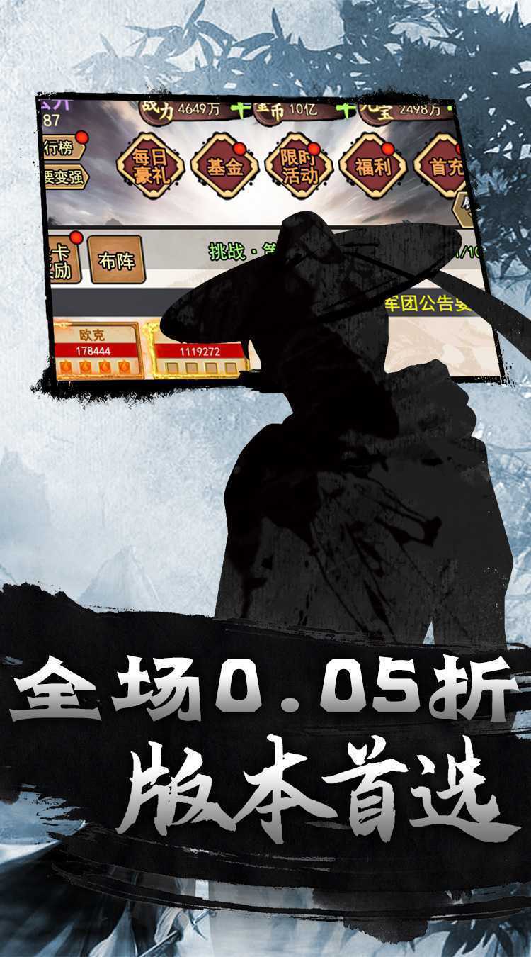 仙迹（0.05折武侠每日送648）精简版