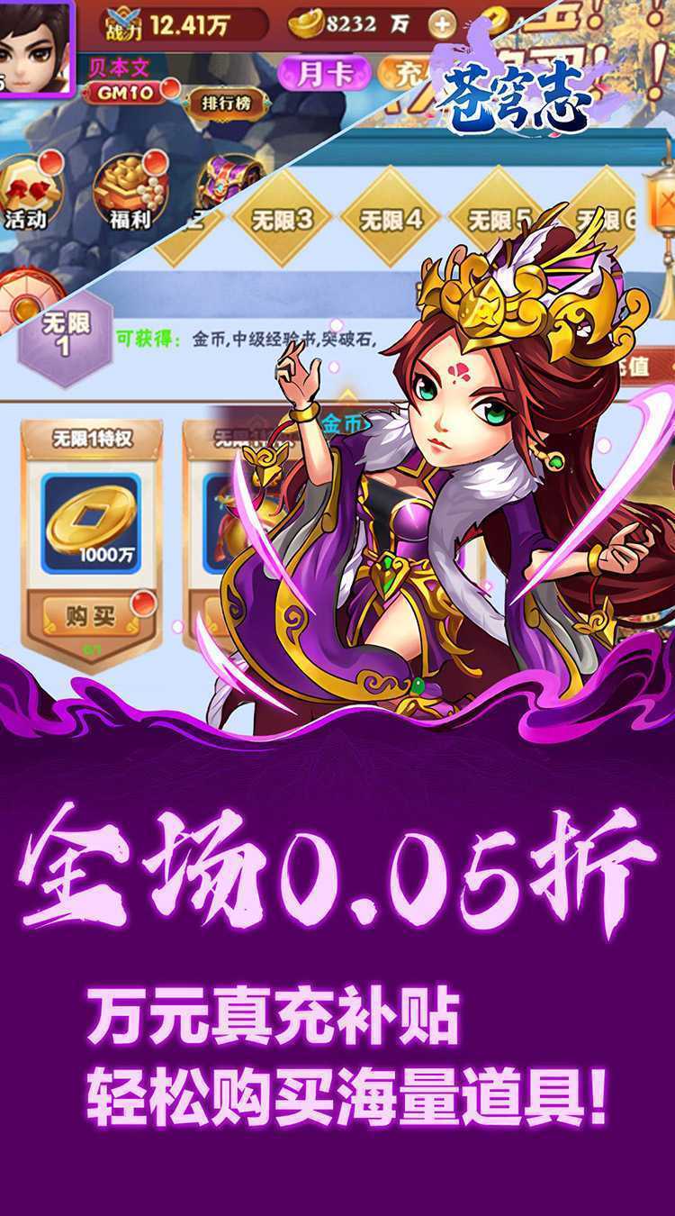 苍穹志（0.05折每日送648）官服
