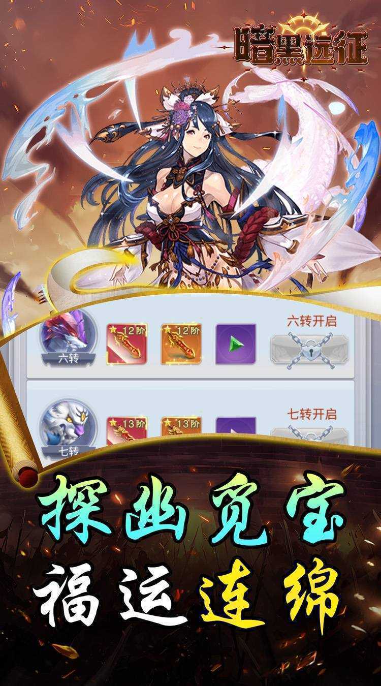 暗黑远征（0.1折唯我独尊）游戏