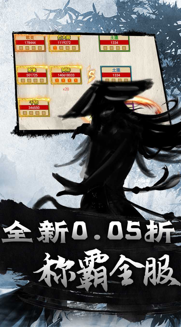 仙迹（0.05折武侠每日送648）精简版