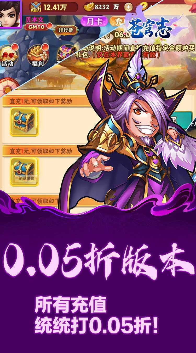 苍穹志（0.05折每日送648）官服