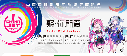 2025 ChinaJoy 展馆地图正式发布！