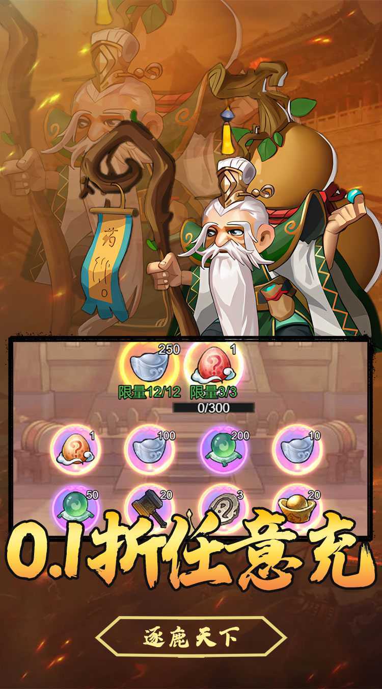 斗破神（免费福利0.1折扣）官方下载