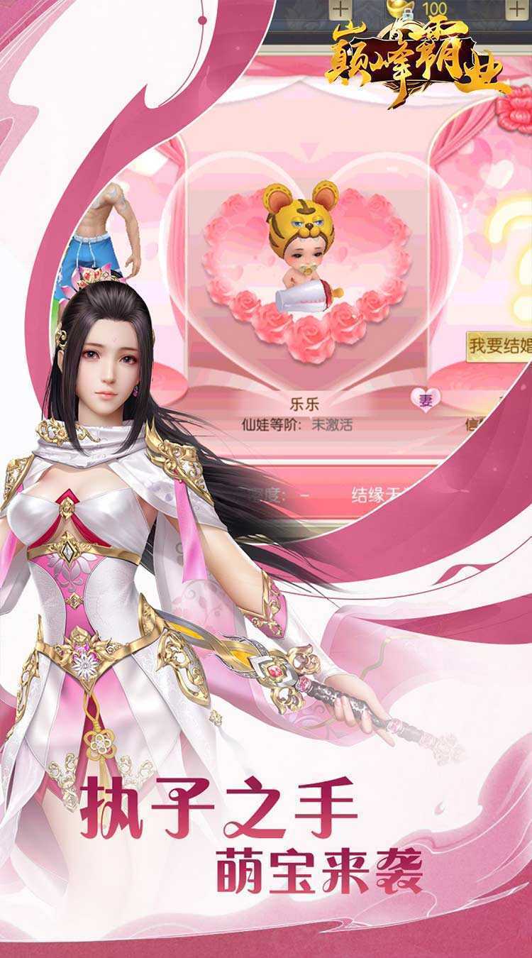 巅峰霸业（逍遥仙尘0.05折）官方