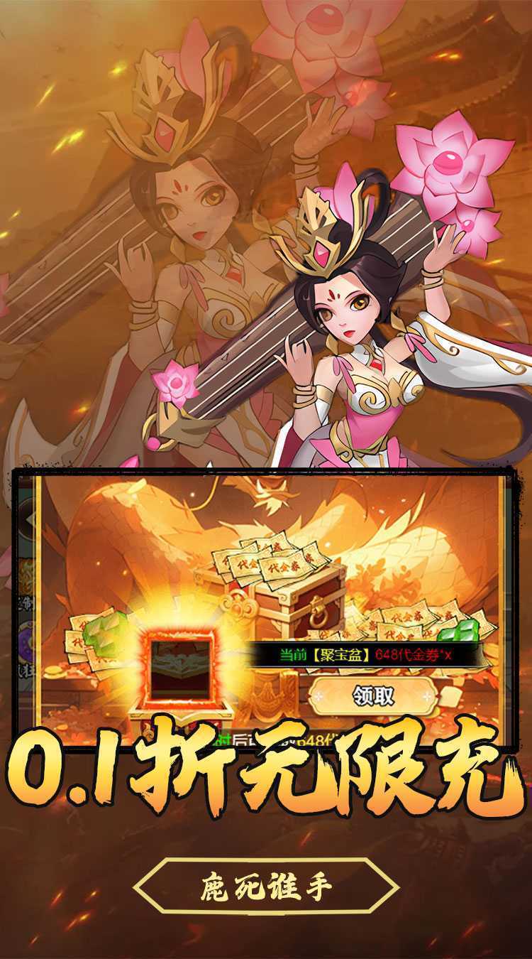 斗破神（免费福利0.1折扣）官方下载