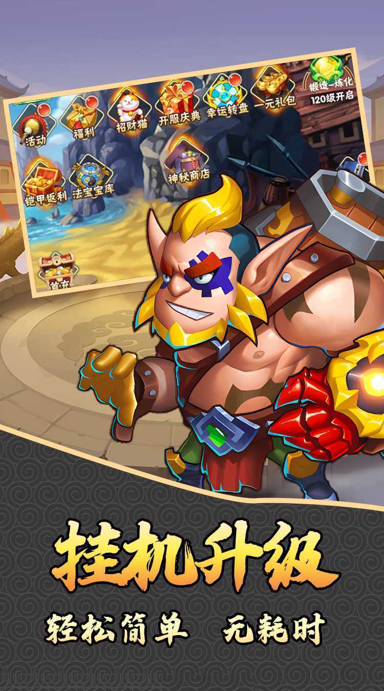热血格斗（福利三国0.05折）精简版