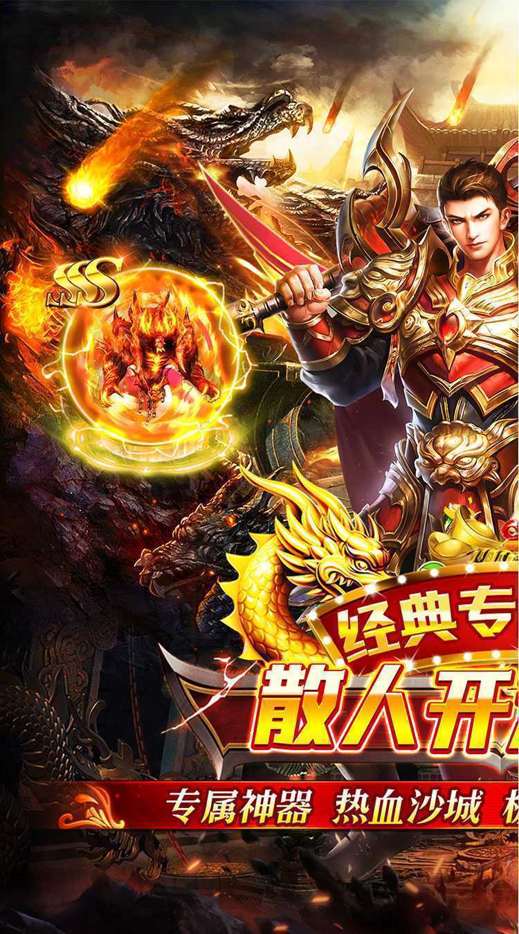 王者战舰（荒天专属神器）游戏