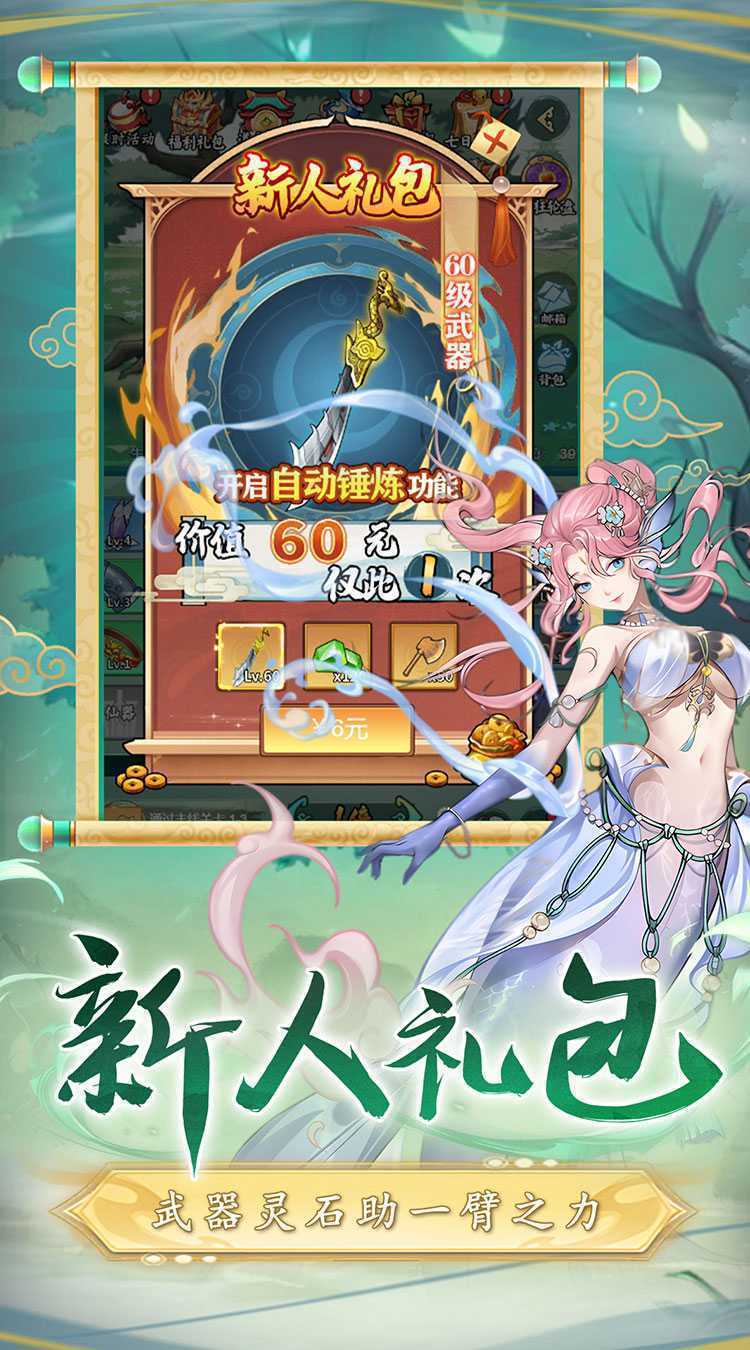 二十四小时（0.1折砍树免费版）手游