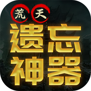 浅塘（荒天遗忘神器）正版