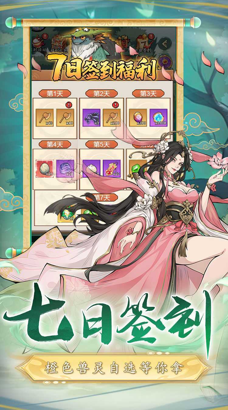 二十四小时（0.1折砍树免费版）手游