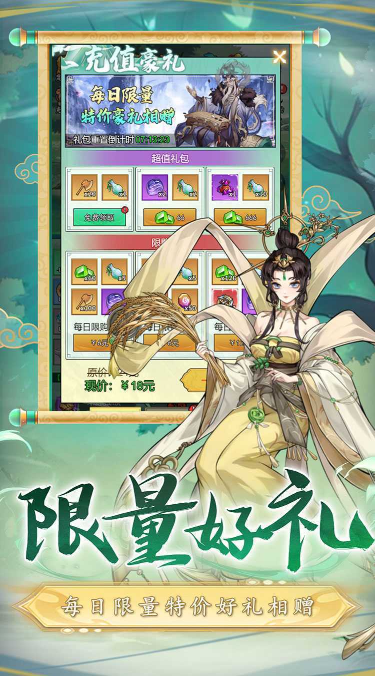 二十四小时（0.1折砍树免费版）手游
