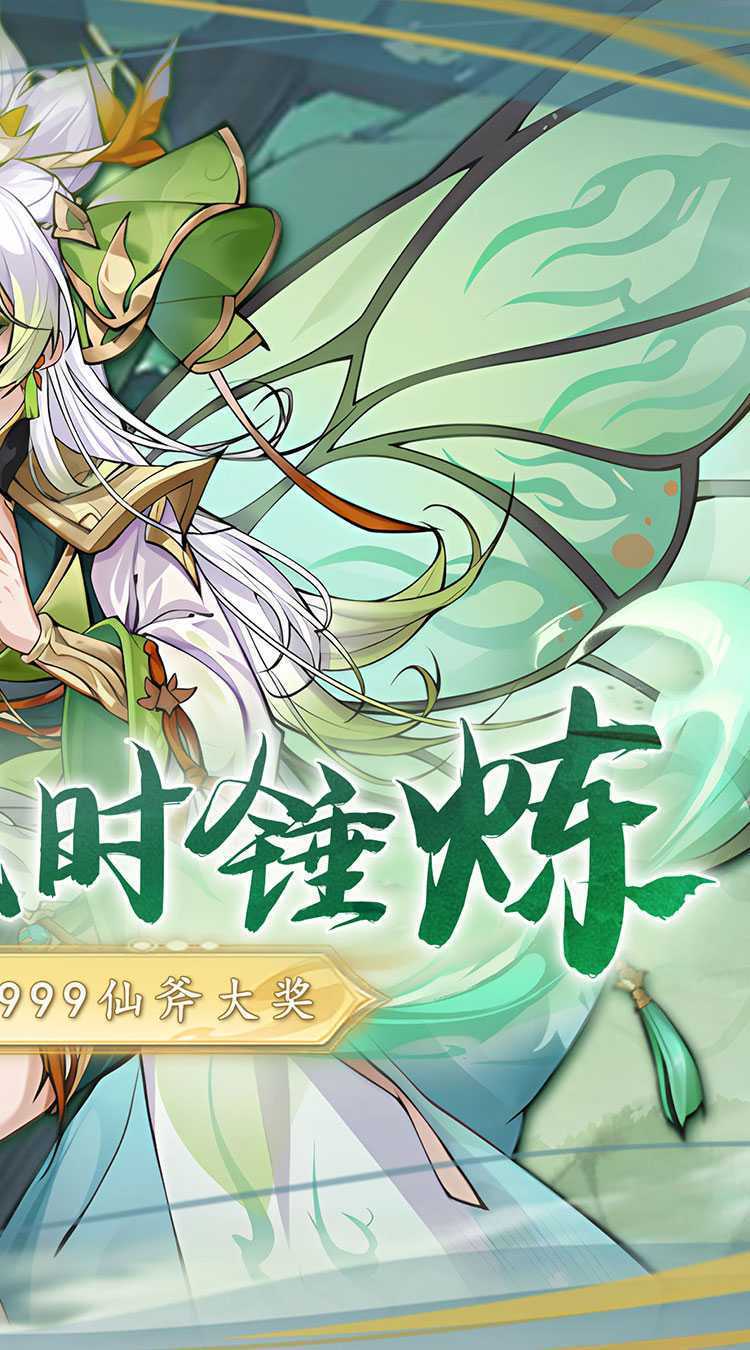 二十四小时（0.1折砍树免费版）手游