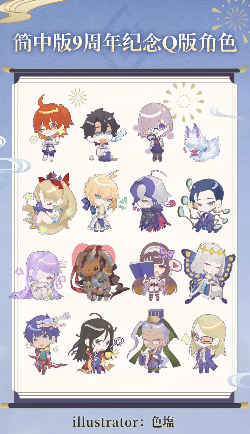 感恩九年同行！《FGO》9周年庆今日正式开启，限时福利不容错过！