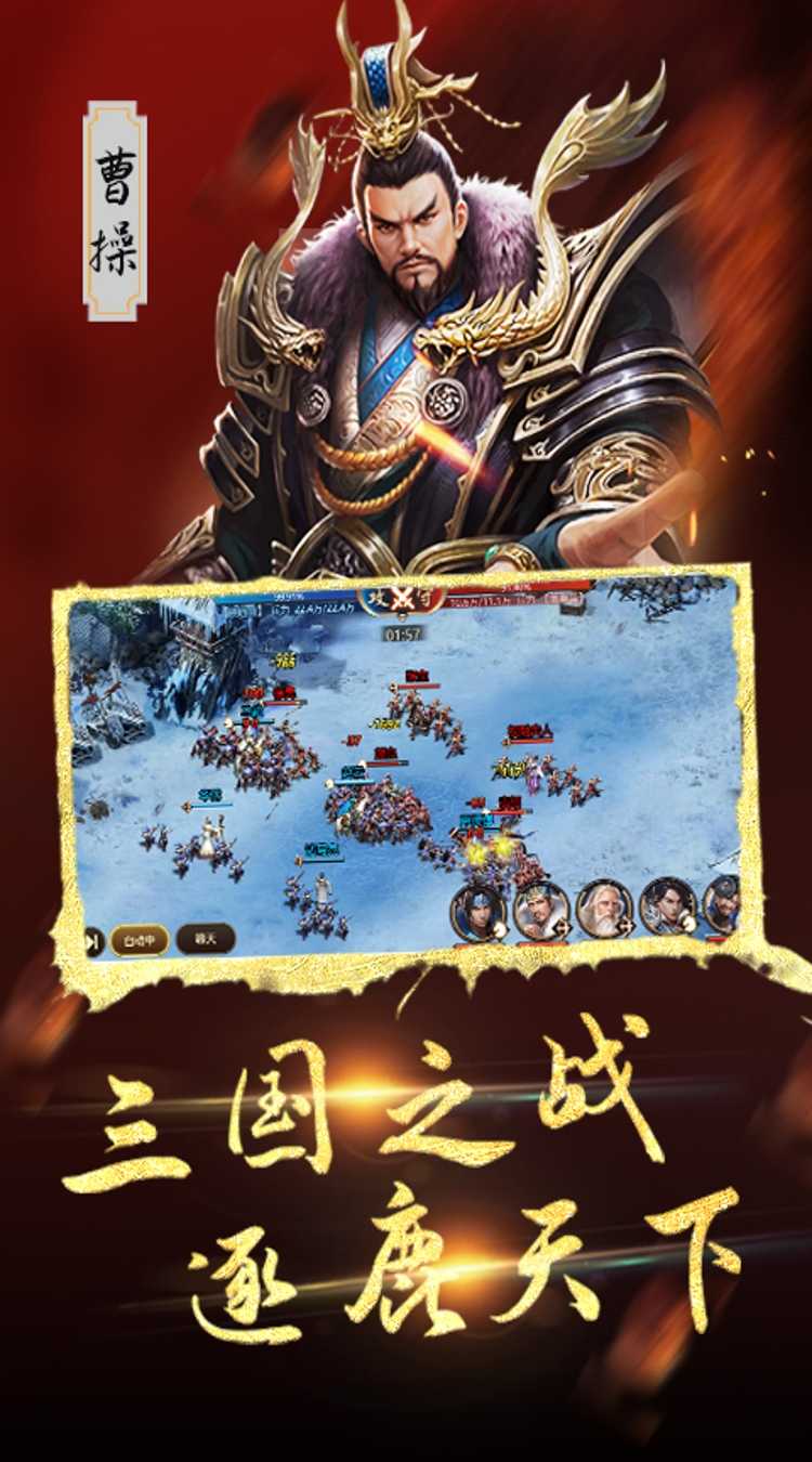 汉武王朝（0.1折诏令山河）官方下载