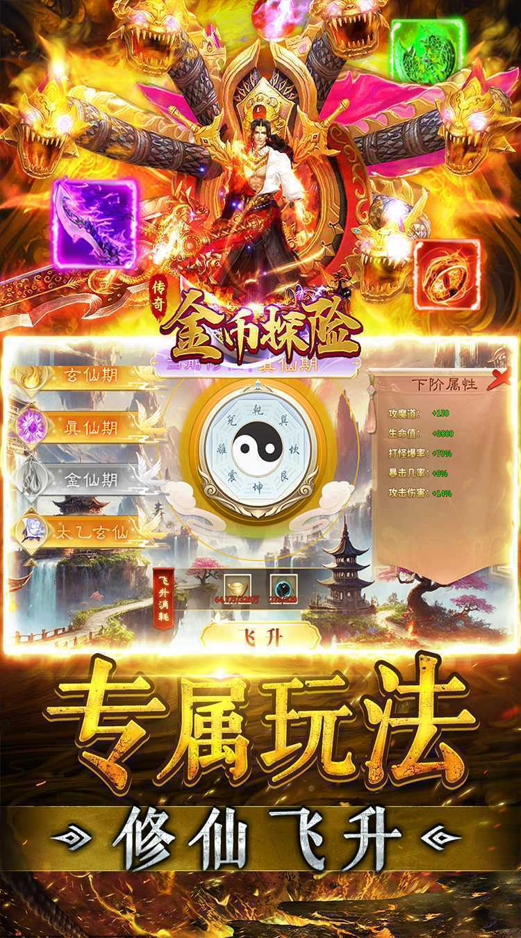 金币探险（散人摸鱼专属）安卓版