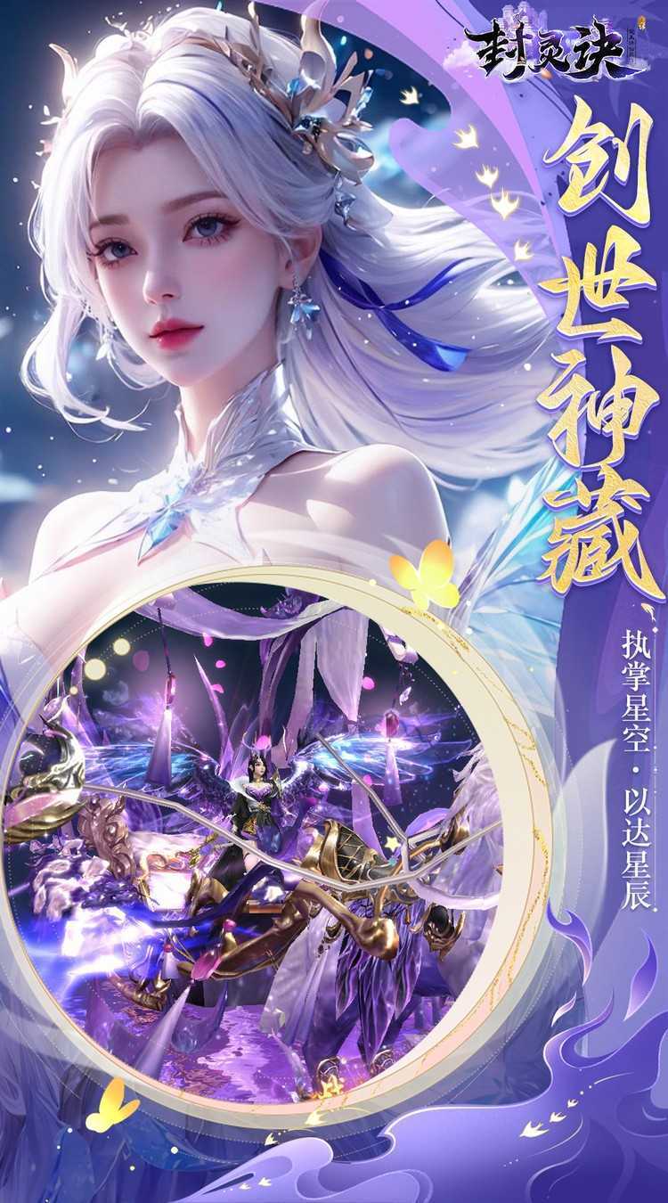 封灵诀（0.05十倍返利免单版）官服