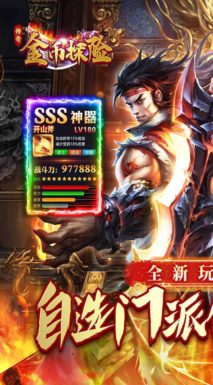 金币探险（散人摸鱼专属）安卓版