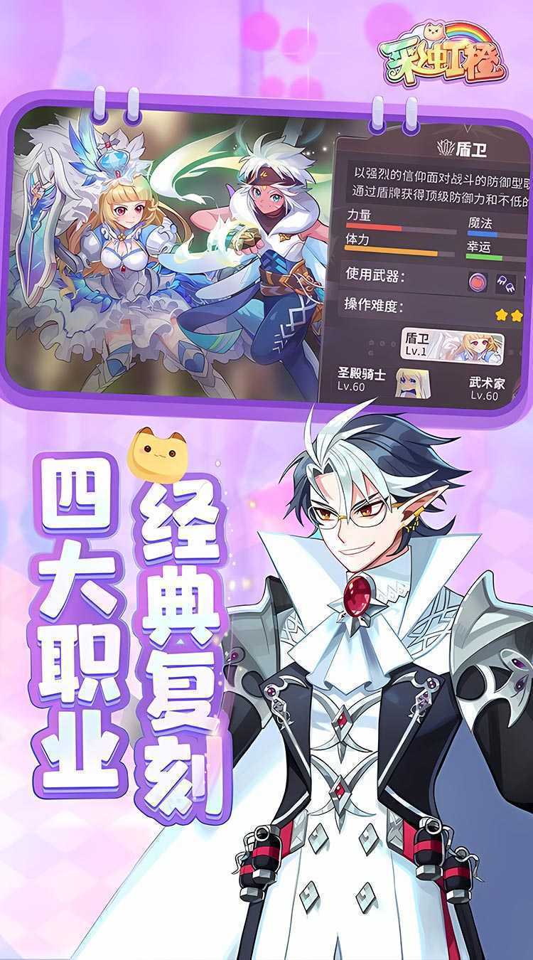 彩虹橙手机版