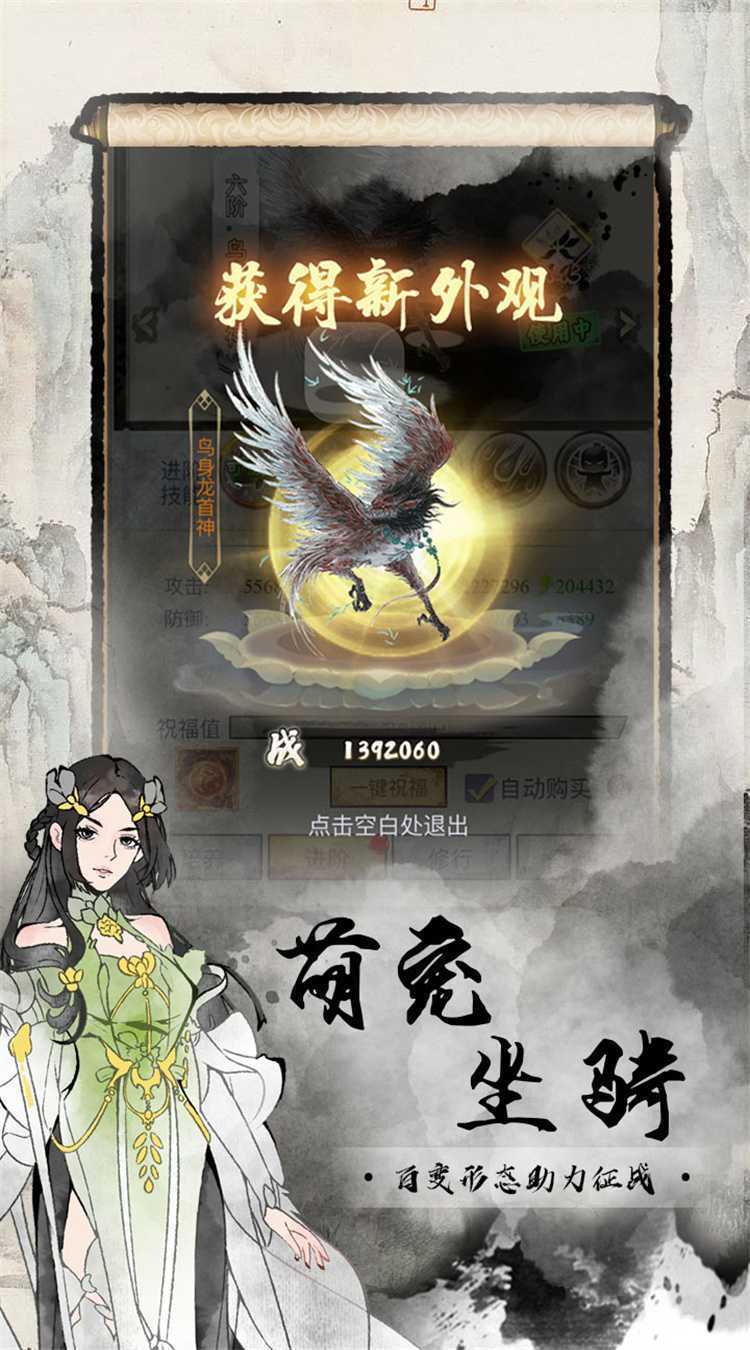 雄霸天地（0.1折买断版）正版