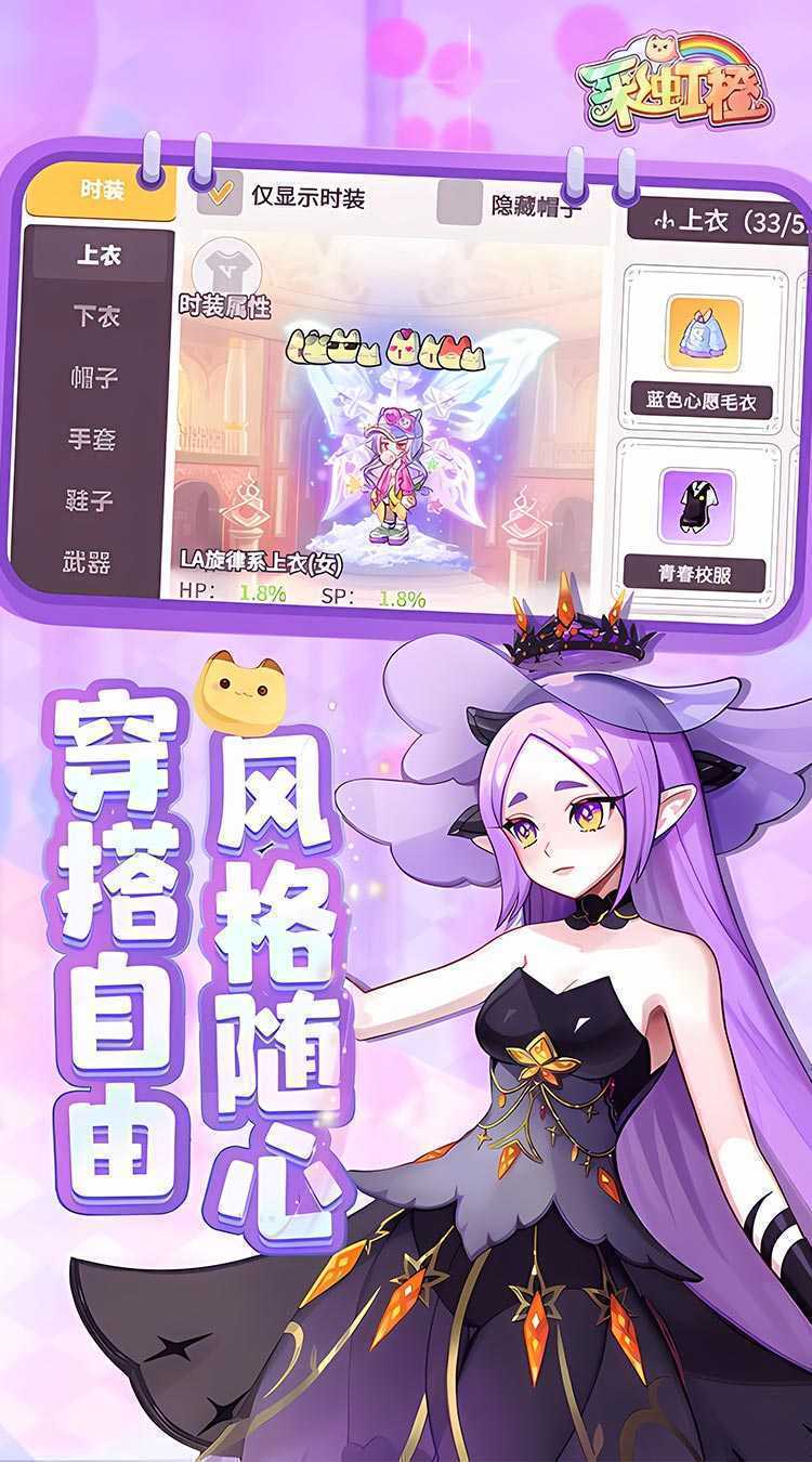 彩虹橙手机版