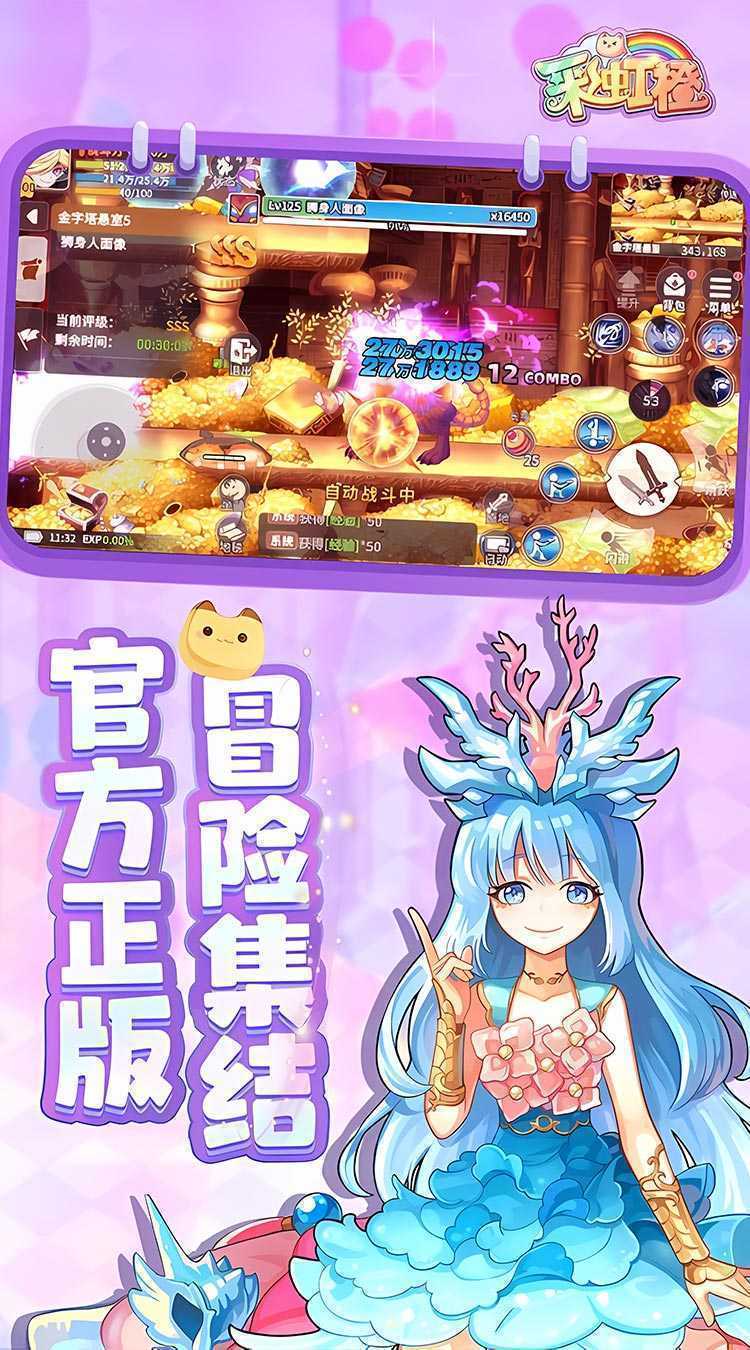 彩虹橙手机版