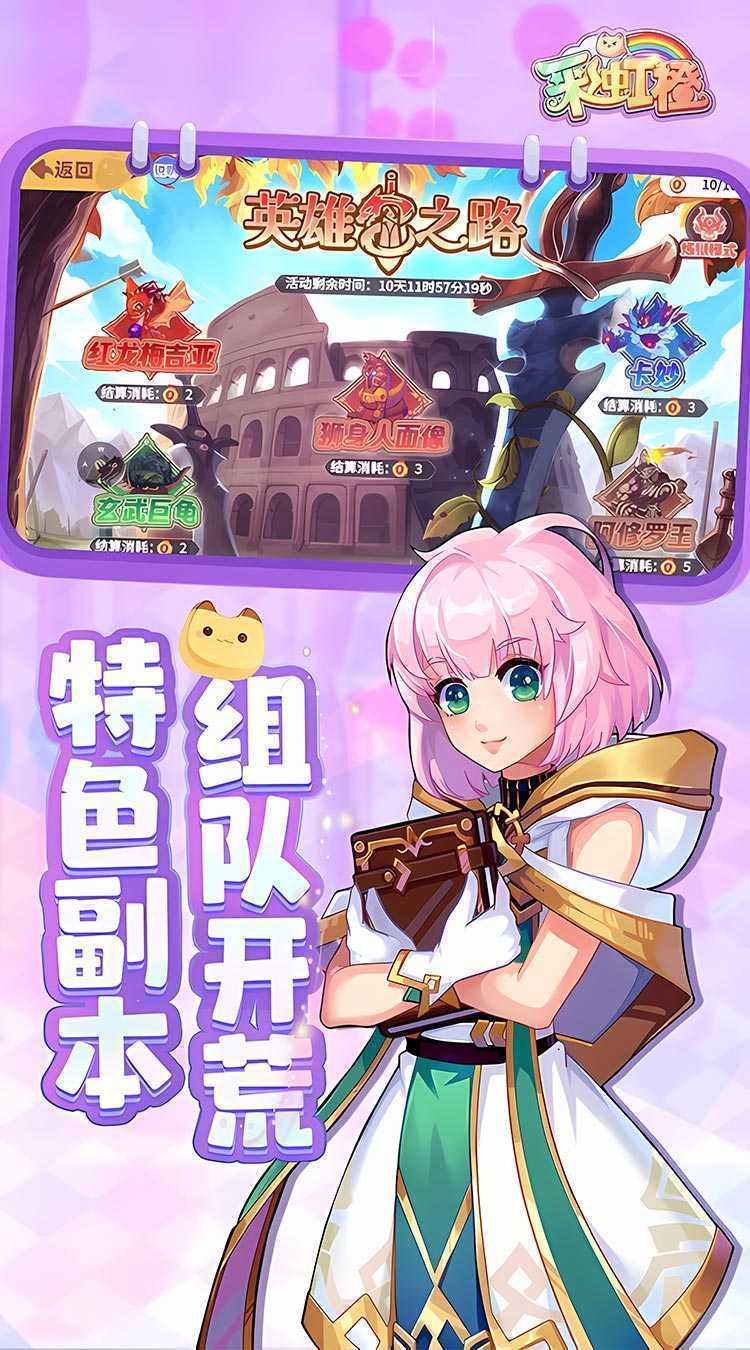 彩虹橙手机版