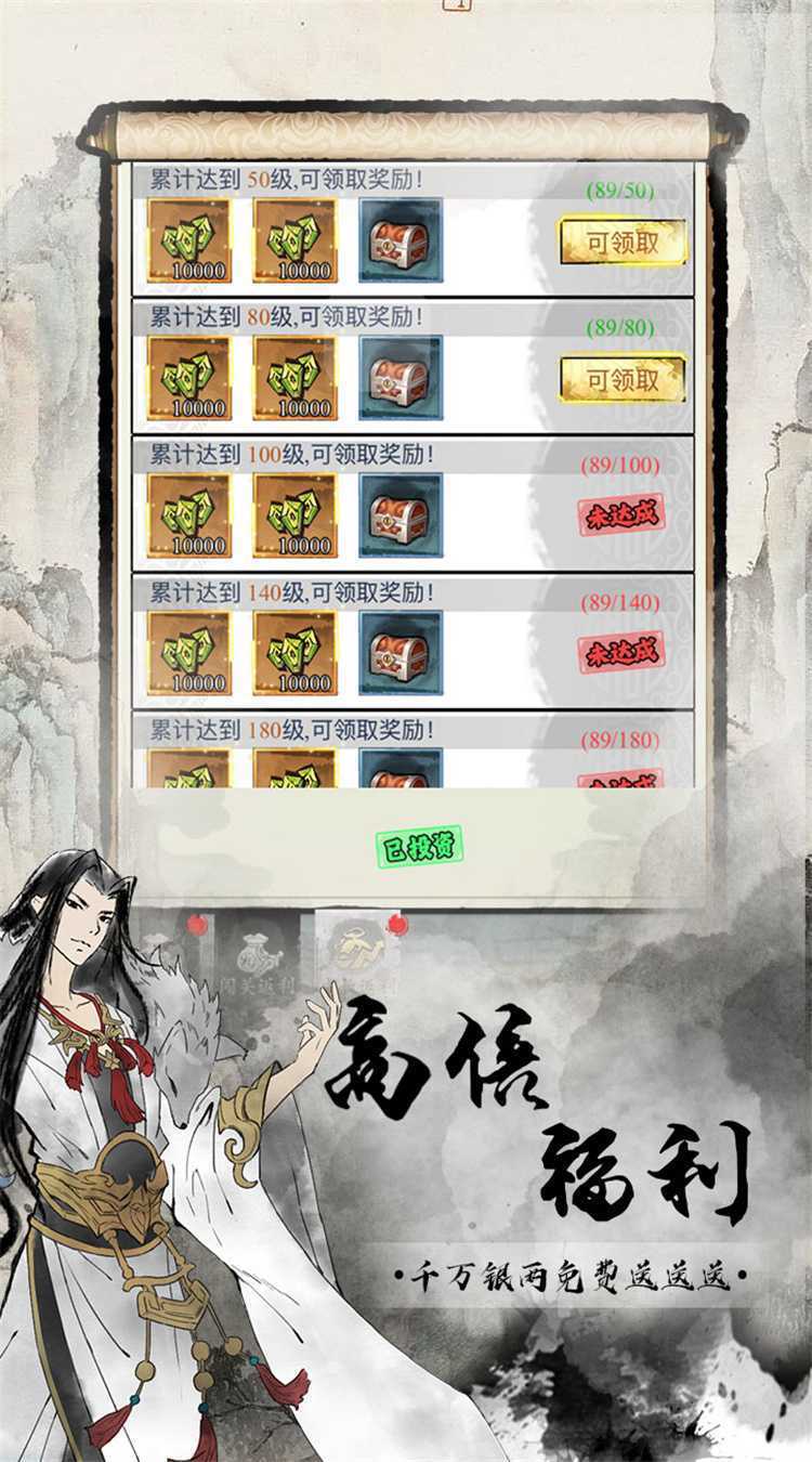 雄霸天地（0.1折买断版）正版
