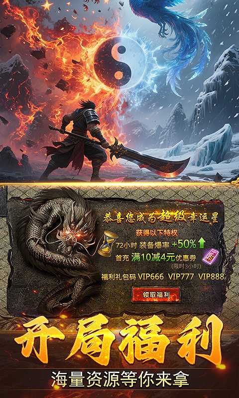 我是大英雄（3.5折热血归来）中文版