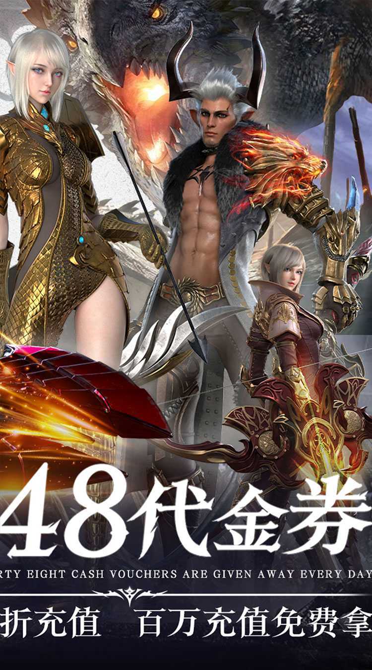 上古神域（0.1折百亿补贴）中文版