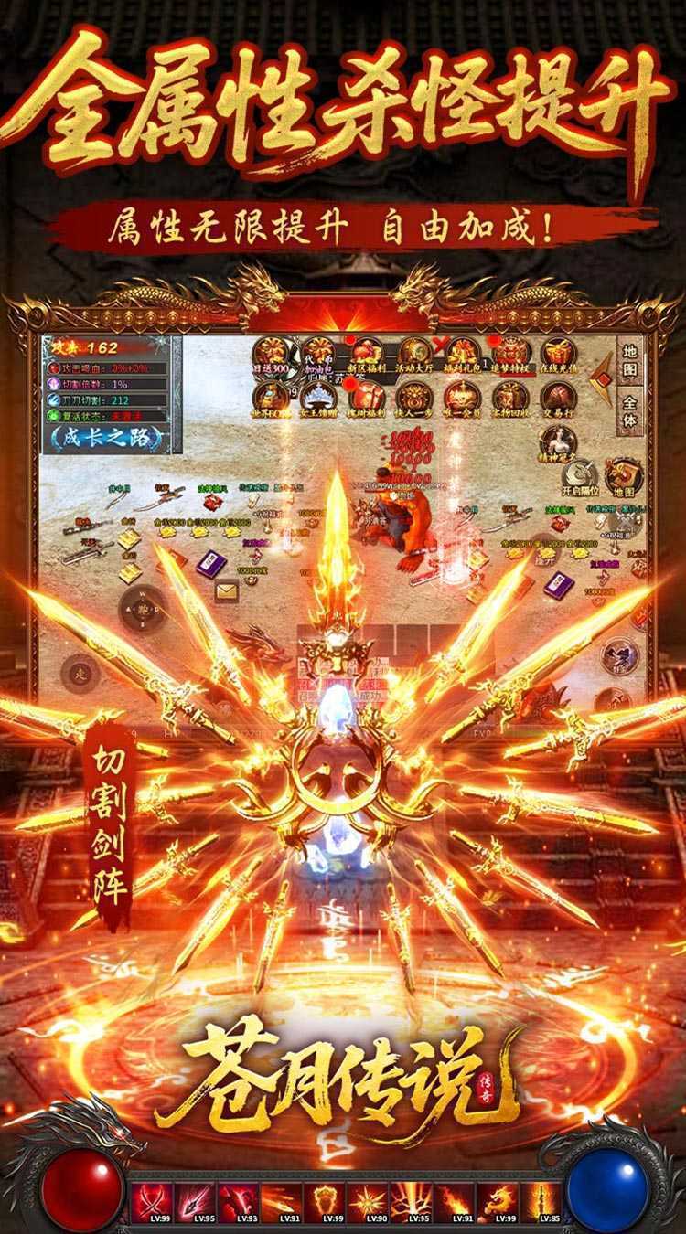 苍月传说（无限爆充免费版）免费版