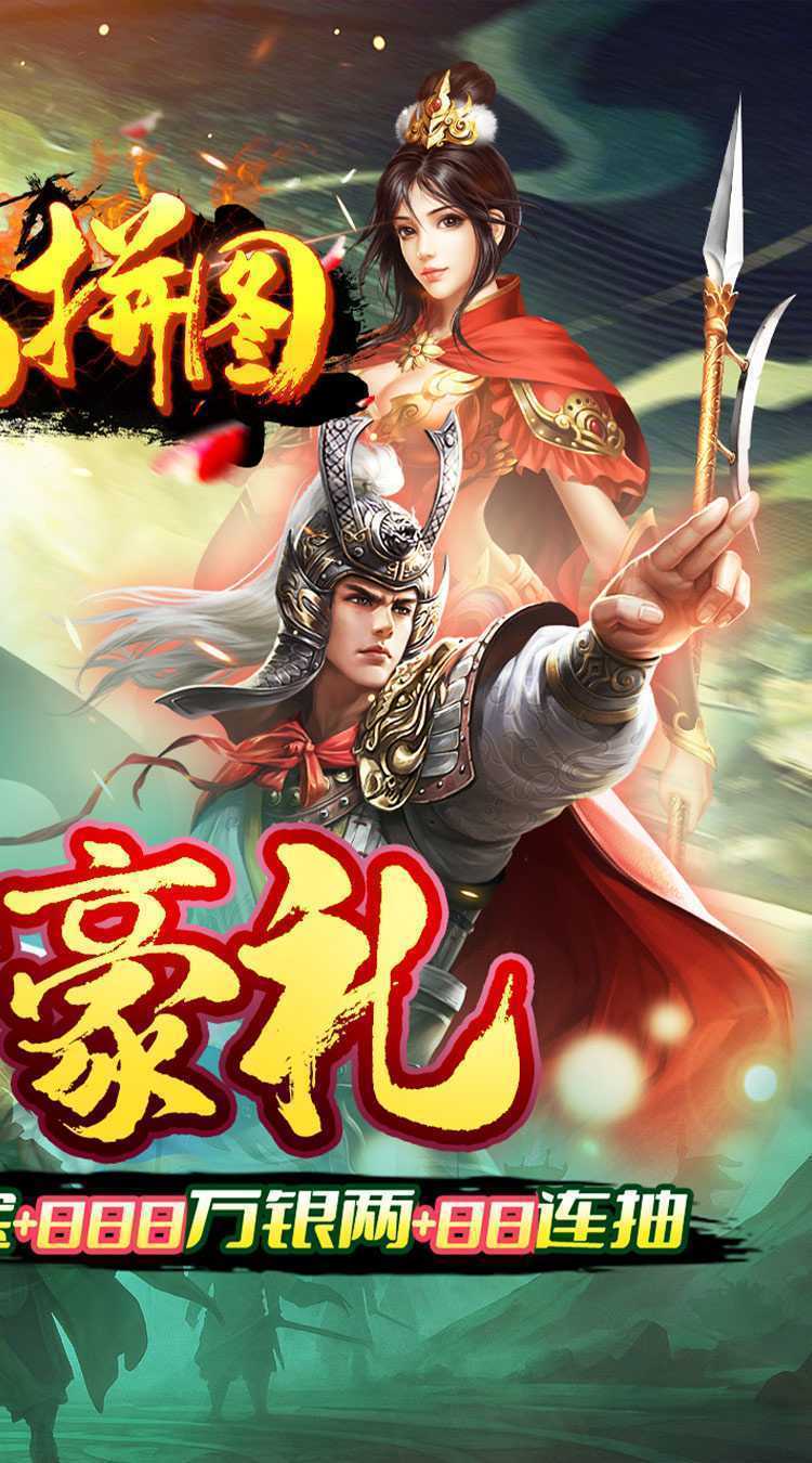 魔晶拼图（0.05折送绝版称号）手游
