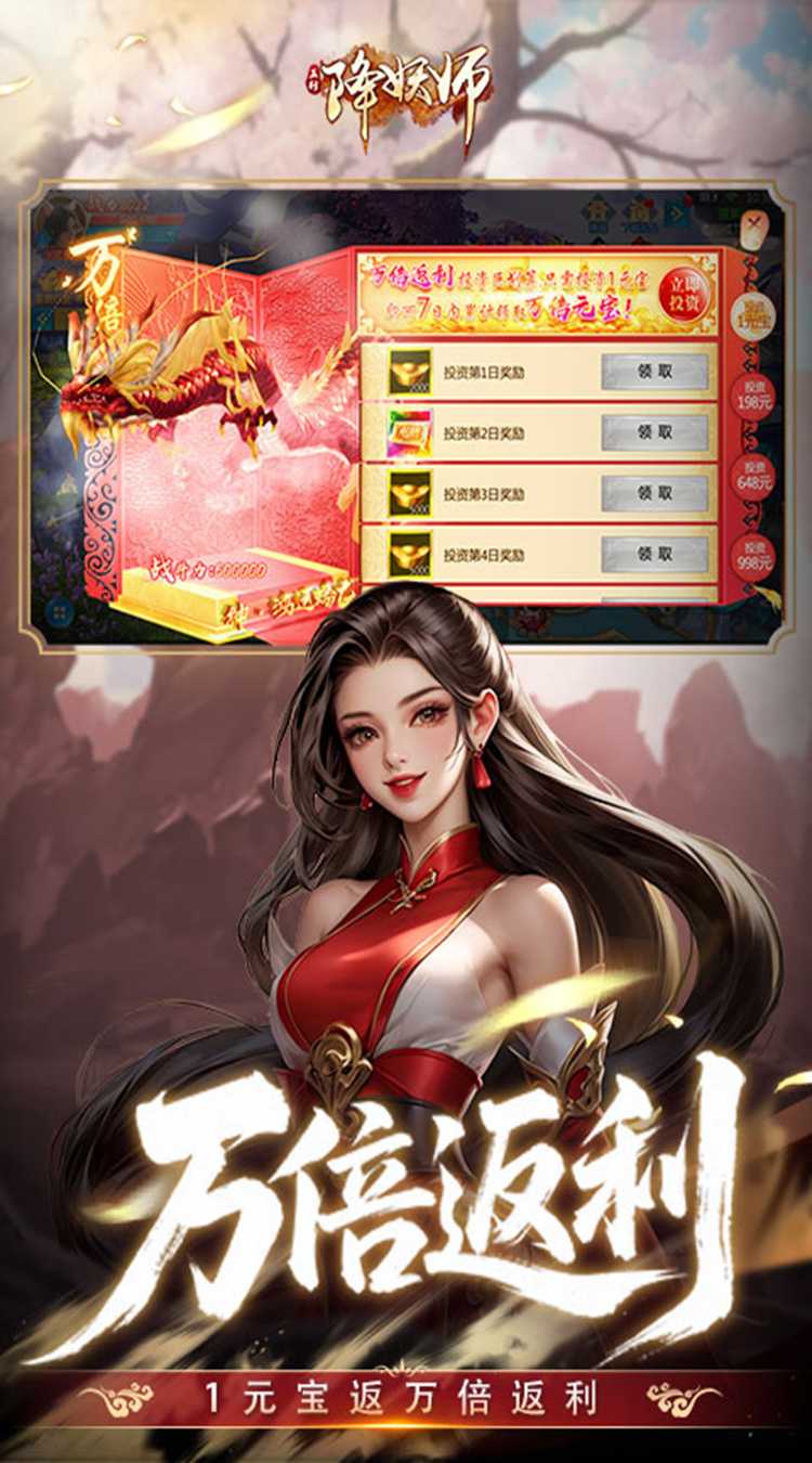 五行降妖师（0.05折返百万充值）官方版