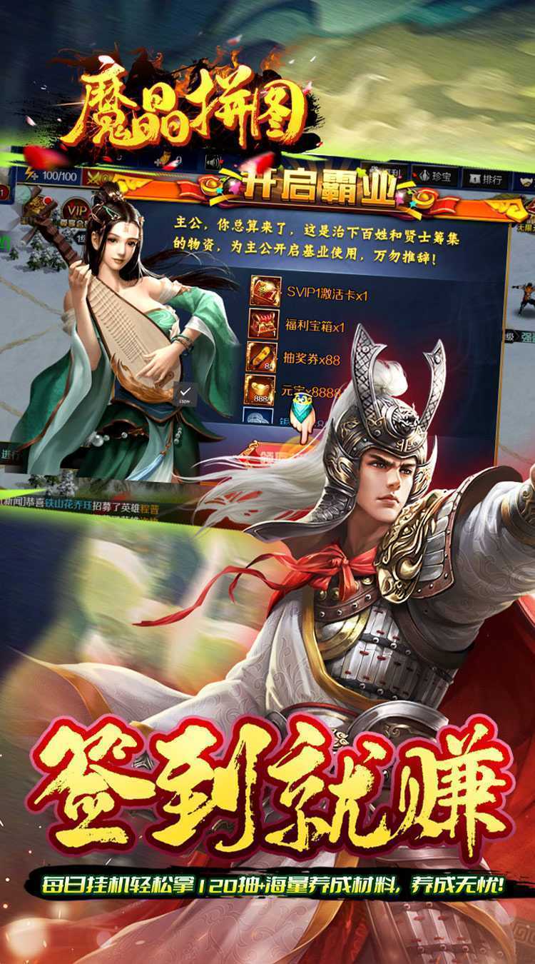 魔晶拼图（0.05折送绝版称号）手游