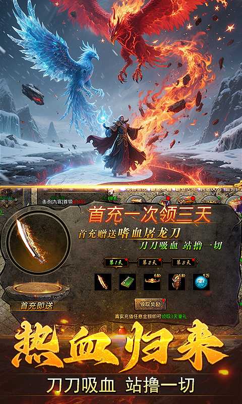 我是大英雄（3.5折热血归来）中文版
